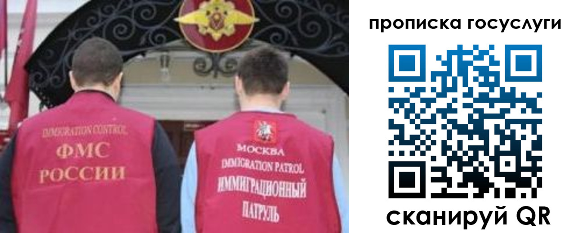 временная регистрация законно в Стерлитамаке