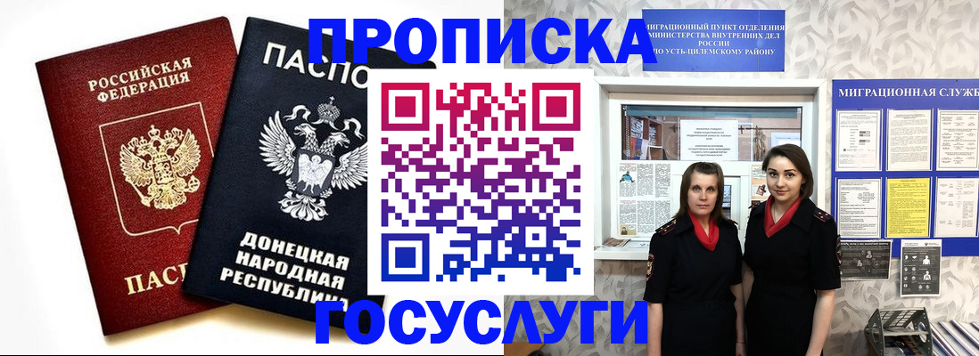 временная регистрация в Стерлитамаке